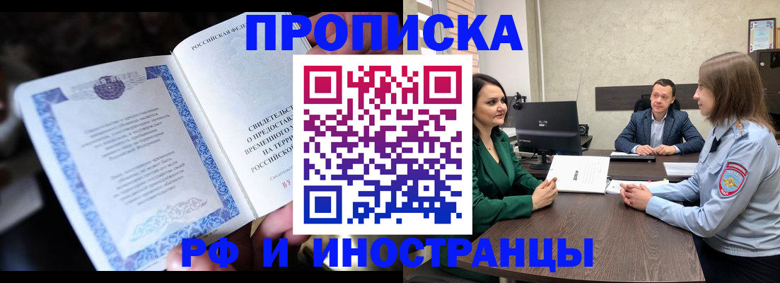 прописка от собственника в Новоузенске