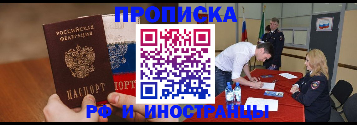 прописка для военкомата в Новоузенске