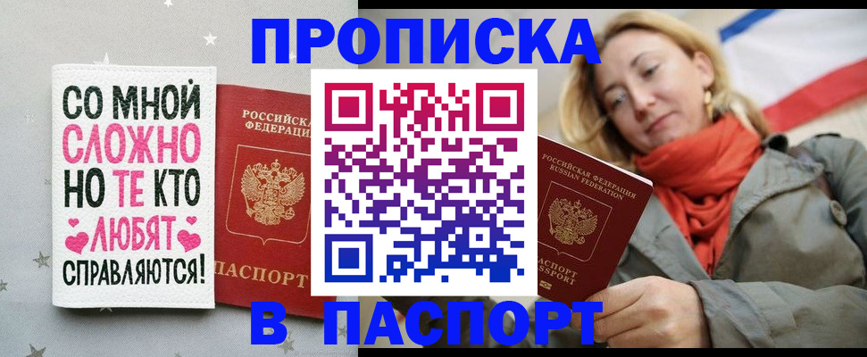 прописка ребенка в Новоузенске