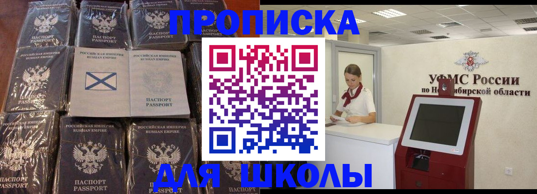 прописка в квартире в Новоузенске